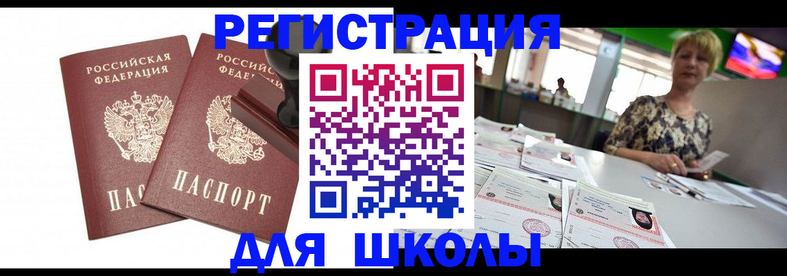 прописка в Буинске