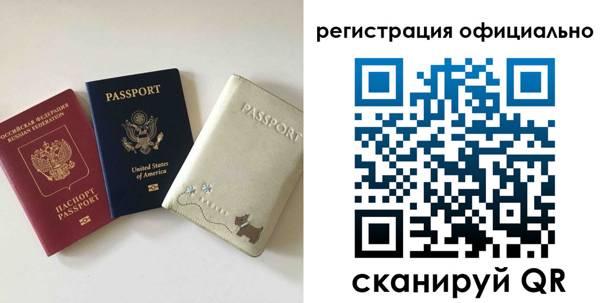 регистрация в Буинске