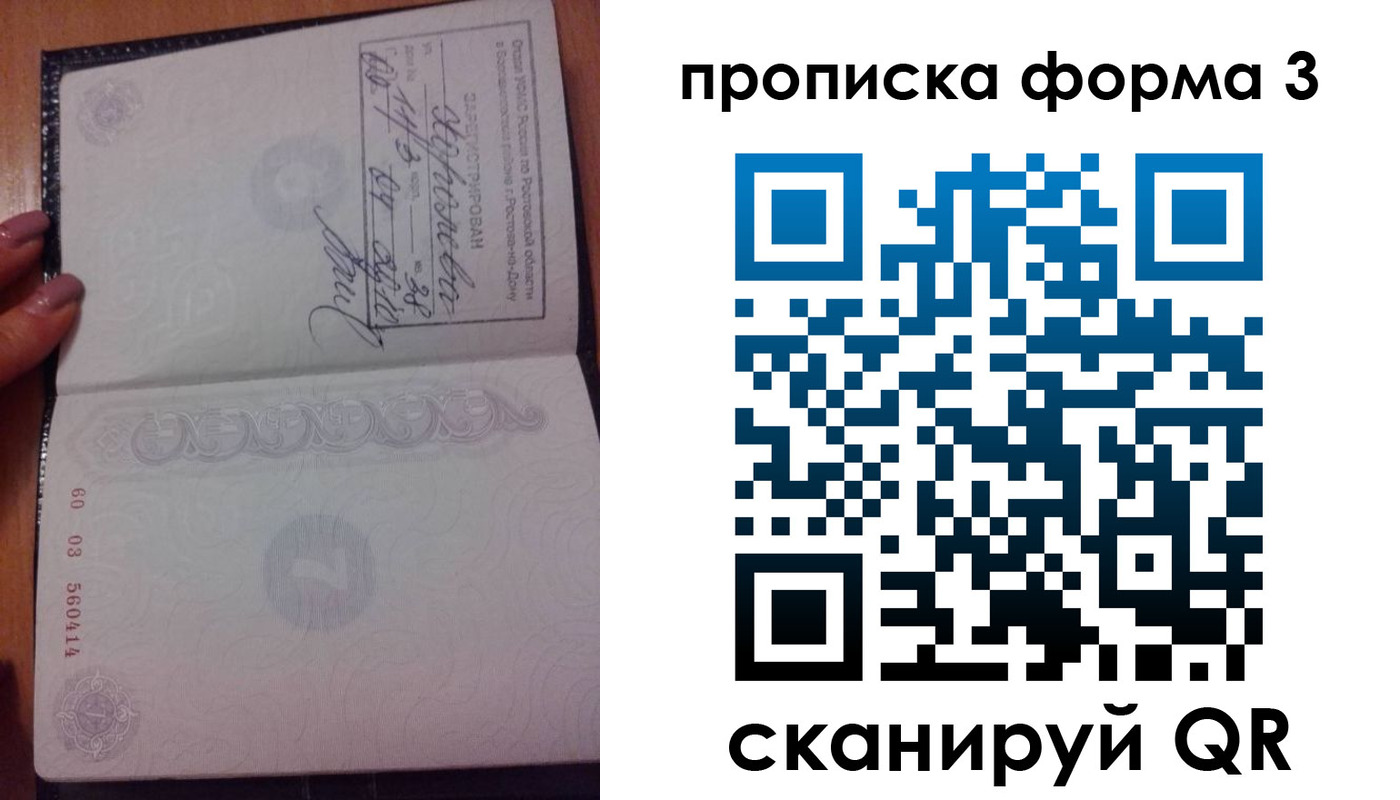 временная регистрация гарантия в Буинске