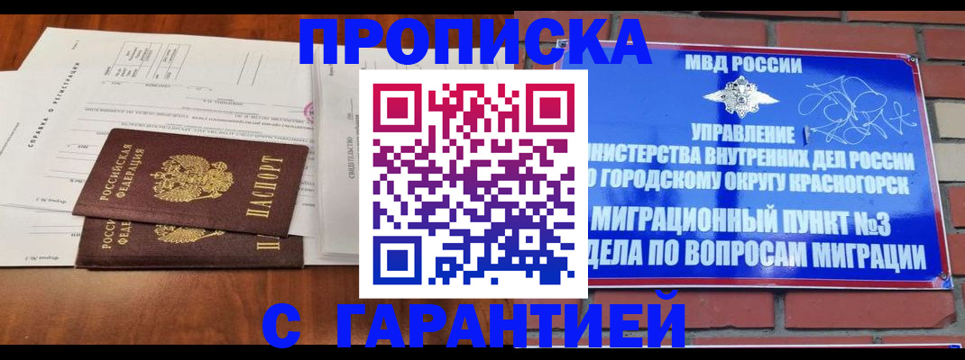 найти адрес прописки в Буинске