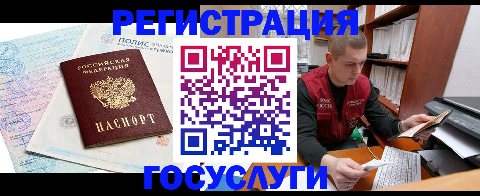 временная регистрация гарантия в Буинске