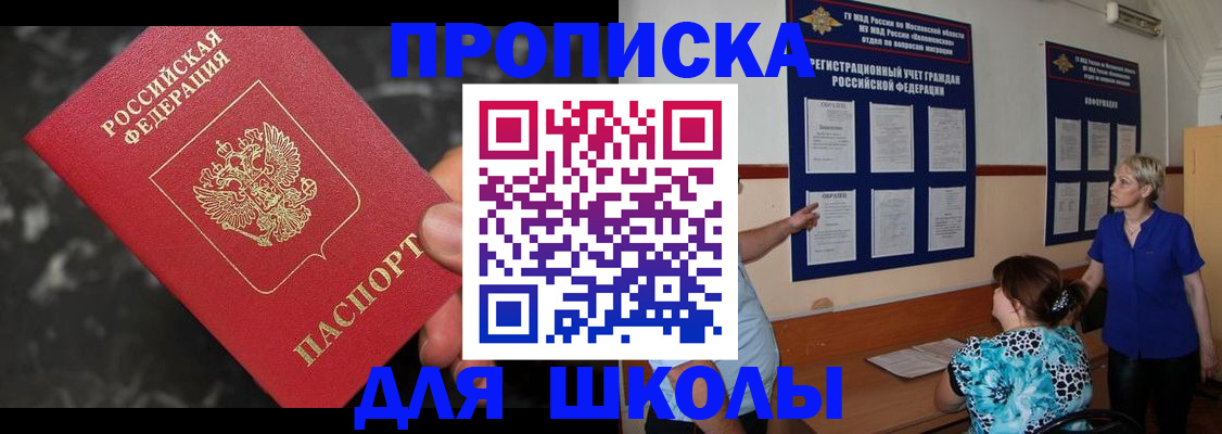 временная регистрация гарантия в Буинске