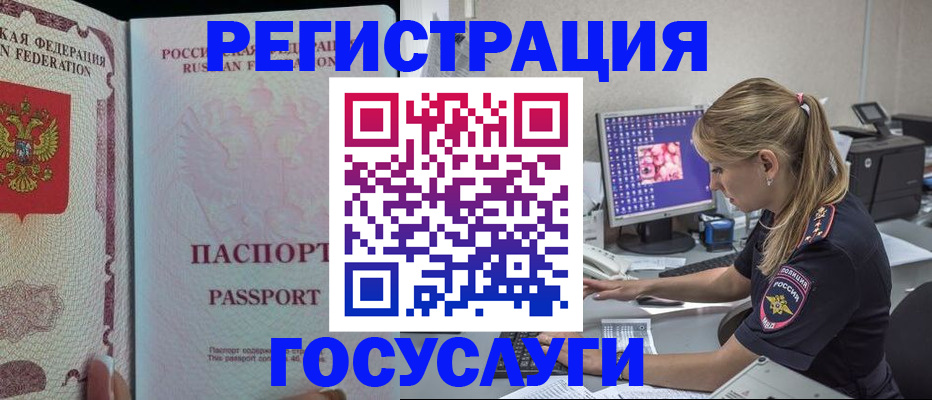 прописка иностранных граждан в Буинске