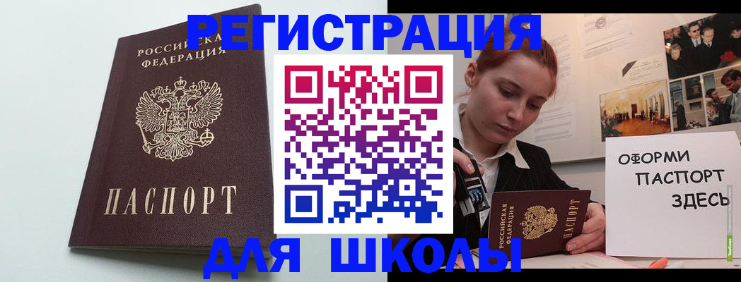 прописка 2025 в Буинске