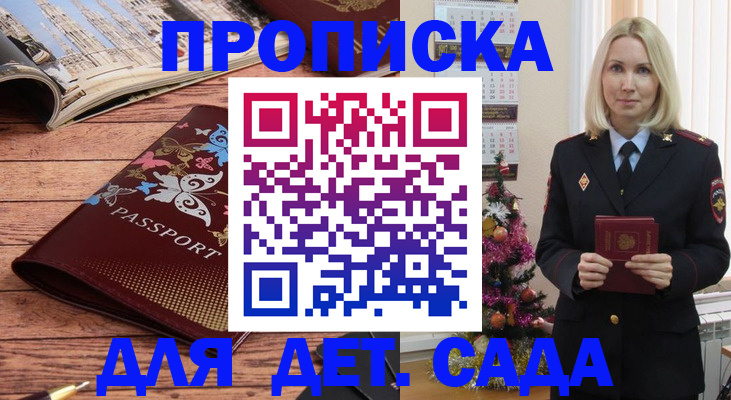 регистрация для школы в Буинске