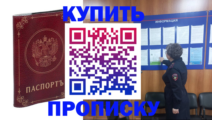 прописка иностранных граждан в Буинске