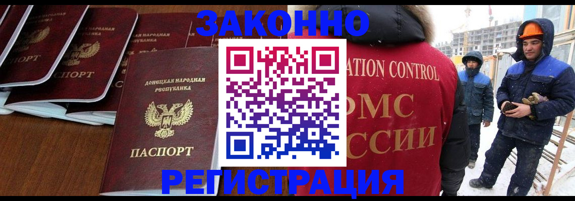 купить прописку в Буинске