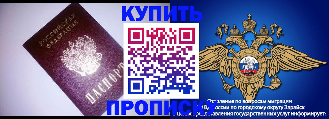 прописка ребенка в Буинске