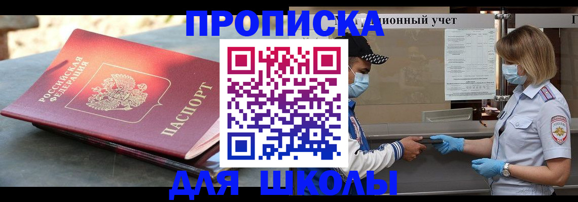 миграционный учет в Буинске